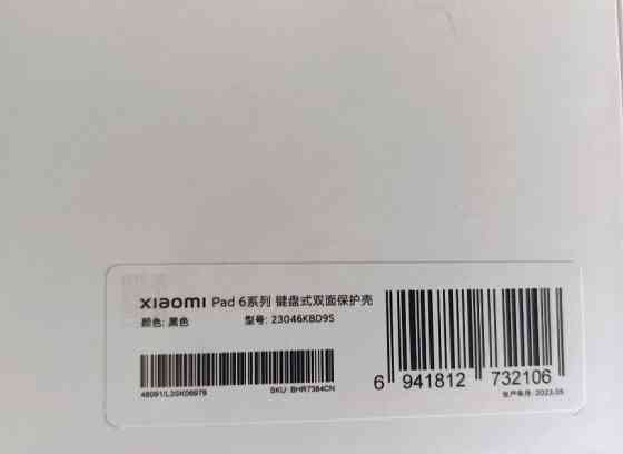 Клавиатура: Xiaomi PAD 6 / PRO Киев