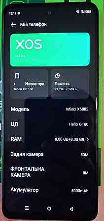 Телефон Новий Infinix Hot 50 8+8 128 Київ