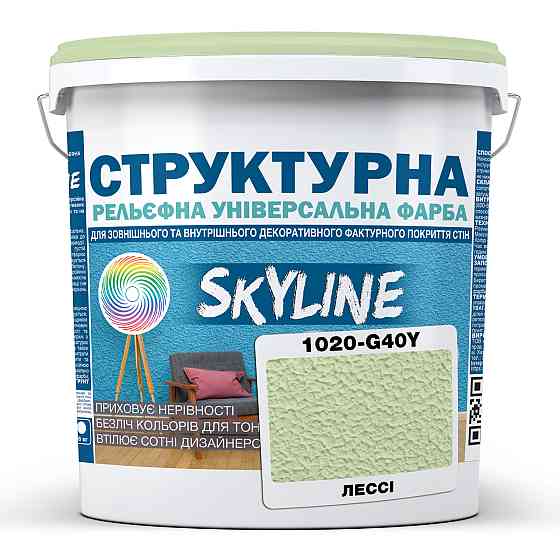 Краска цветная СТРУКТУРНАЯ Skyline 1020-G40Y Лэсси 16 кг Харьков