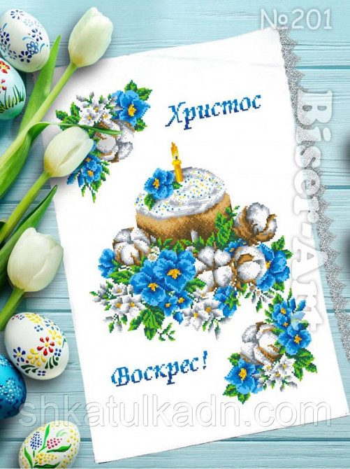 Пасхальний рушник для вишивки бісером(нитками) Дніпро - фото 1