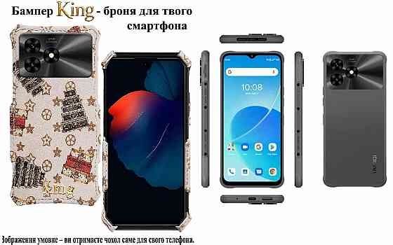 Бампер King для UMIDIGI G5, G5C, G5S, G5 Mecha, із посиленим корпусом, колір Луі Б Київ