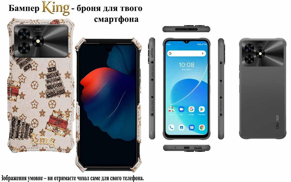 Бампер King для UMIDIGI G5, G5C, G5S, G5 Mecha, із посиленим корпусом, колір Луі Б Київ - фото 1