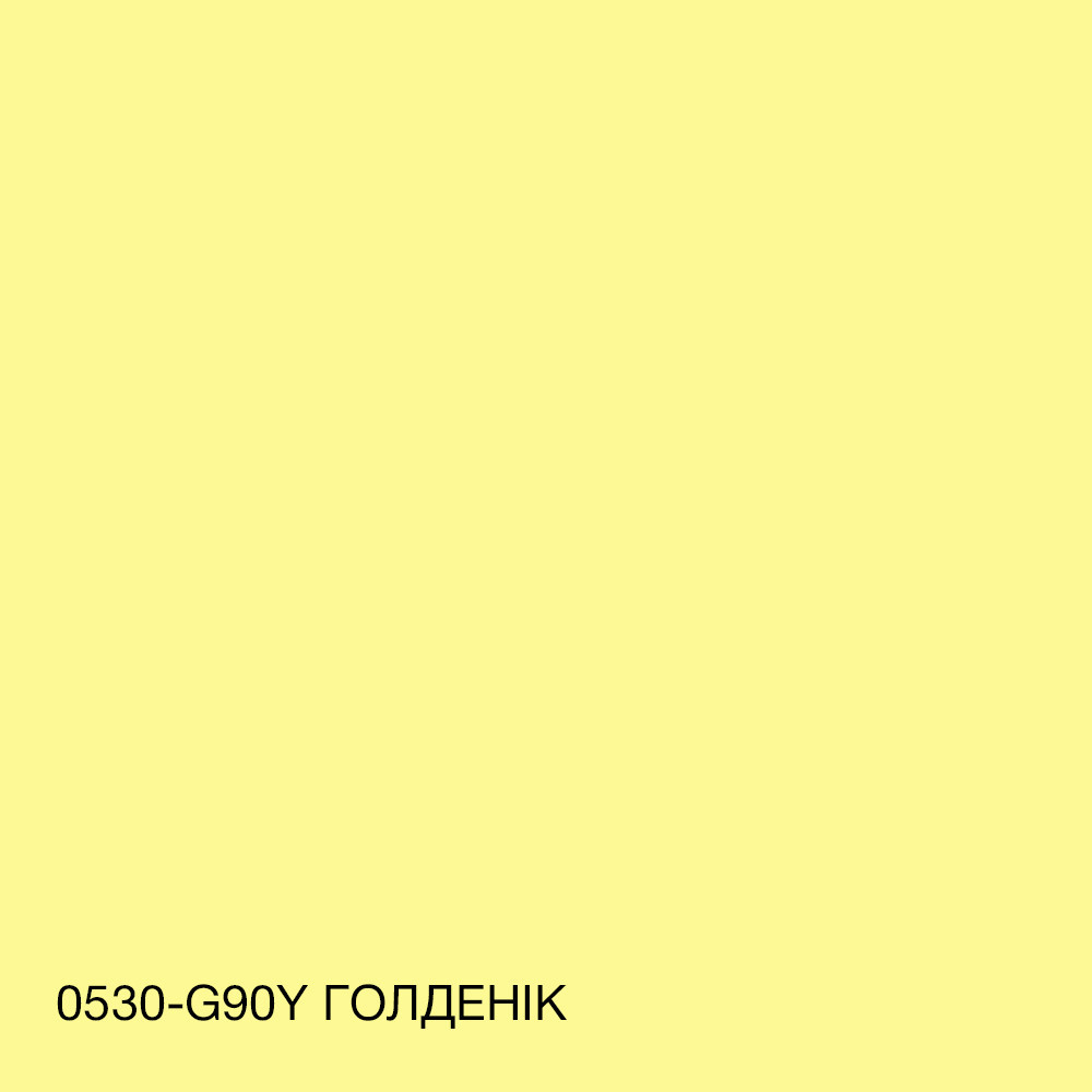 Кольорова Фасадна Силіконова Фарба «Силіконфасад» SkyLine 0530-G90Y Голденік 3л Харків - фото 6