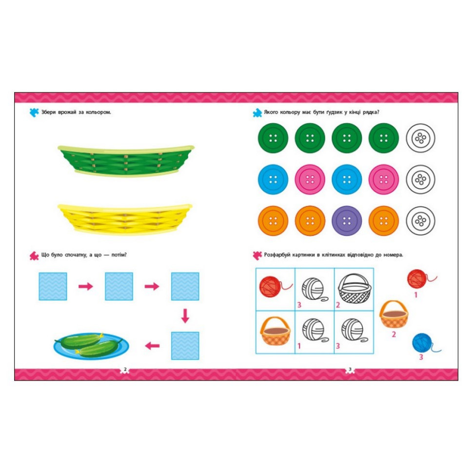 Розвиваючий зошит "Що довкола?" 21901 логіка з наклейками Вінниця - фото 2