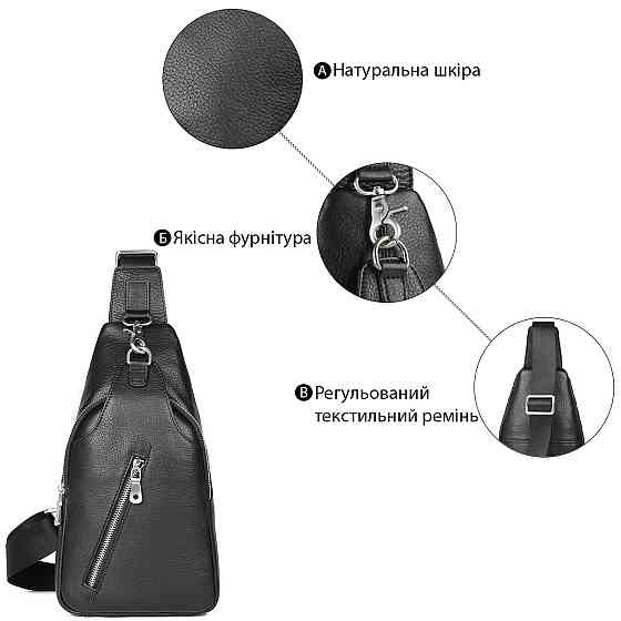 Сумка мужская флотар через плечо Vintage 14973 Черная Киев