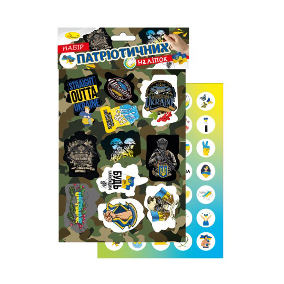 Набор патриотических наклеек-стикеров А5 НС-А5-10-8, 2 листа Винница - изображение 1