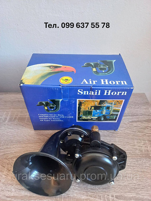 Сигнал универсальный 12/24v Сигнал универсальный 24в 380мм 12/24v Луцк - изображение 1