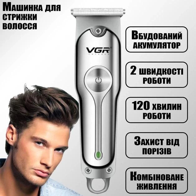 Електрична акумуляторна машинка для стрижки VGR, Професійна машинка для гоління голови HV-27 Львів - фото 11