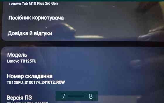 Планшет Lenovo Tab M10 plus 3rd gen 4/128Gb. Киев