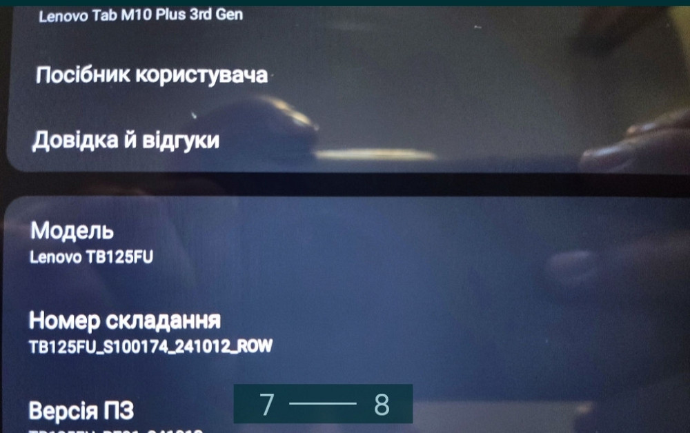 Планшет Lenovo Tab M10 plus 3rd gen 4/128Gb. Київ - фото 2