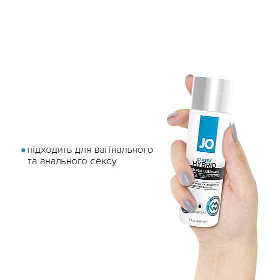 Густая смазка водно-силиконовая JO Classic Hybrid (60 мл) без парабенов, глицерина и масел Sex Aura Киев