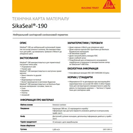 Герметик силіконовий Sika санітарний манхеттен 16, 300 мл (SikaSeal-190-MA) Київ