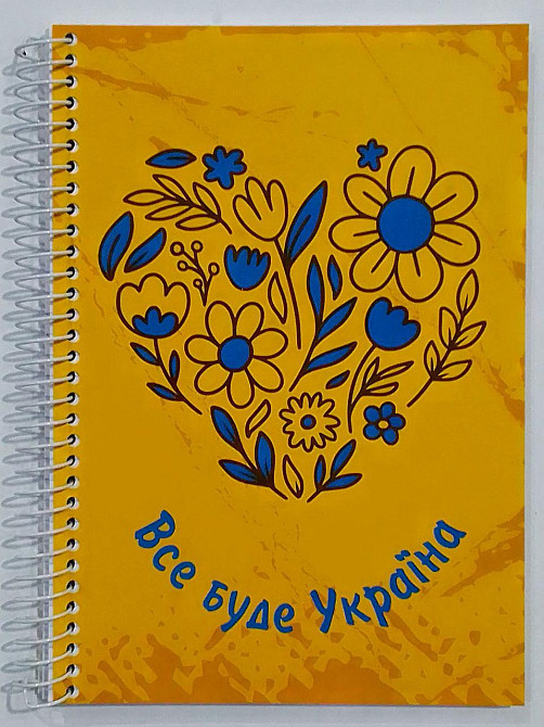 Блокнот В6/60 арк. "Аркуш""Все буде Україна" # бічна спіраль, м'яка обкл, 1В2459, шт Київ - фото 1
