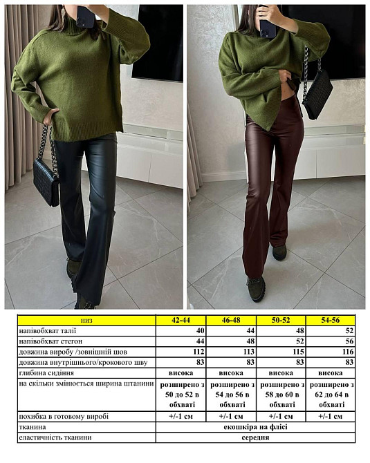 Женские базовые утепленные брюки из эко кожи на флисе Шоколадный, 54/56 Одесса - изображение 2