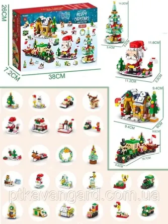 Новорічний адвент календар конструктор Санта, ялинка, потяг 24 бокса 8887 Хмельницький