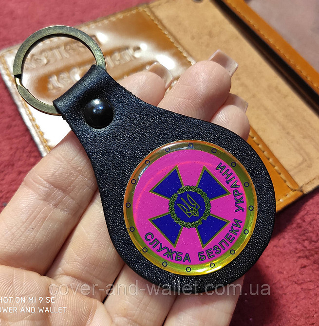 Кожаный брелок для ключей СБУ (служба безопасности Украины) Киев - изображение 1