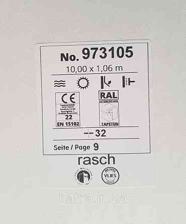 Обои виниловые на флизелине Rasch Ornament 1.06х10 вензеля завитки классика светлые серо бежевые 973105 Киев