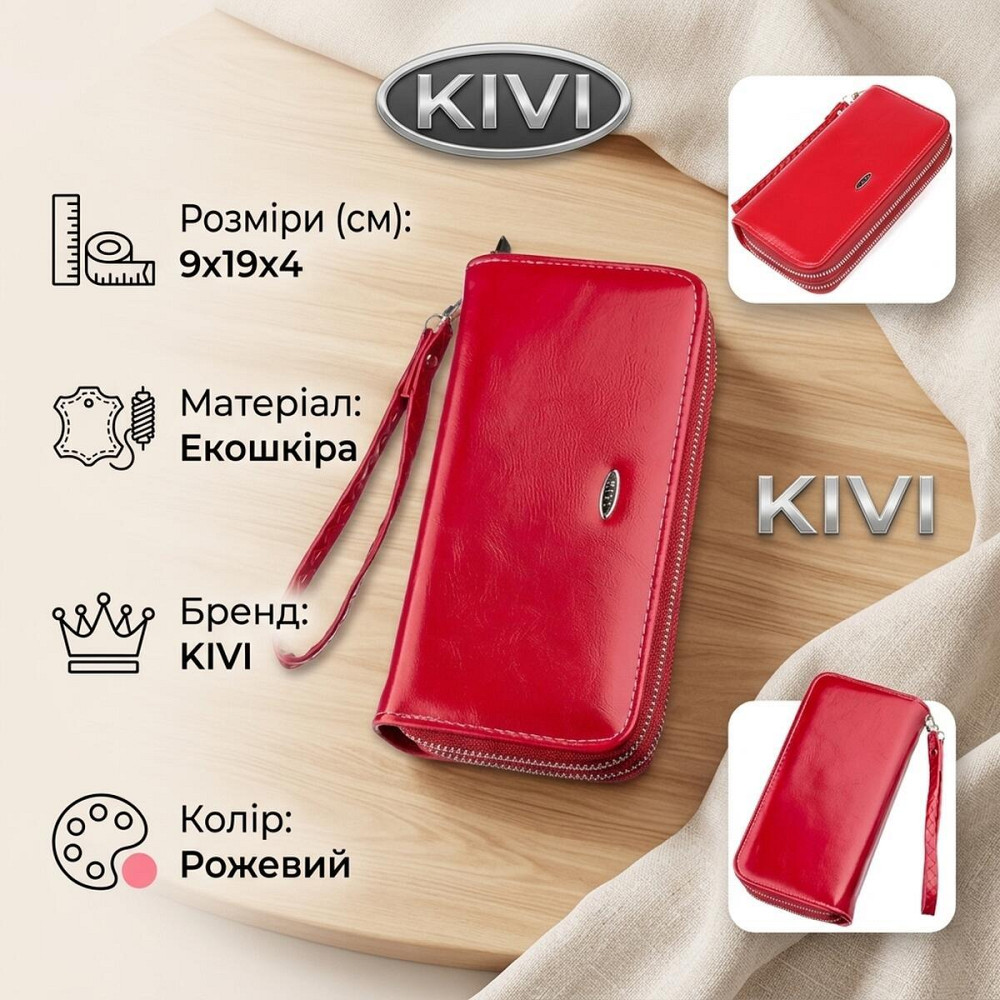 Гаманець жіночий з екокожі KIVI 19054 Рожевий Київ - фото 8