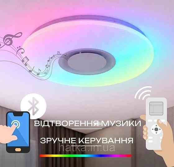 Світлодіодний музичний світильник смарт VALESO LY565-400 WH для вітальні та спальні 48W+5W RGB Білий Київ