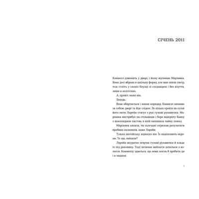 Книга Нормальні люди - Саллі Руні Видавництво Старого Лева (9786176798026) Вінниця