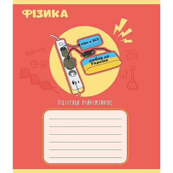 Тетрадь общая 