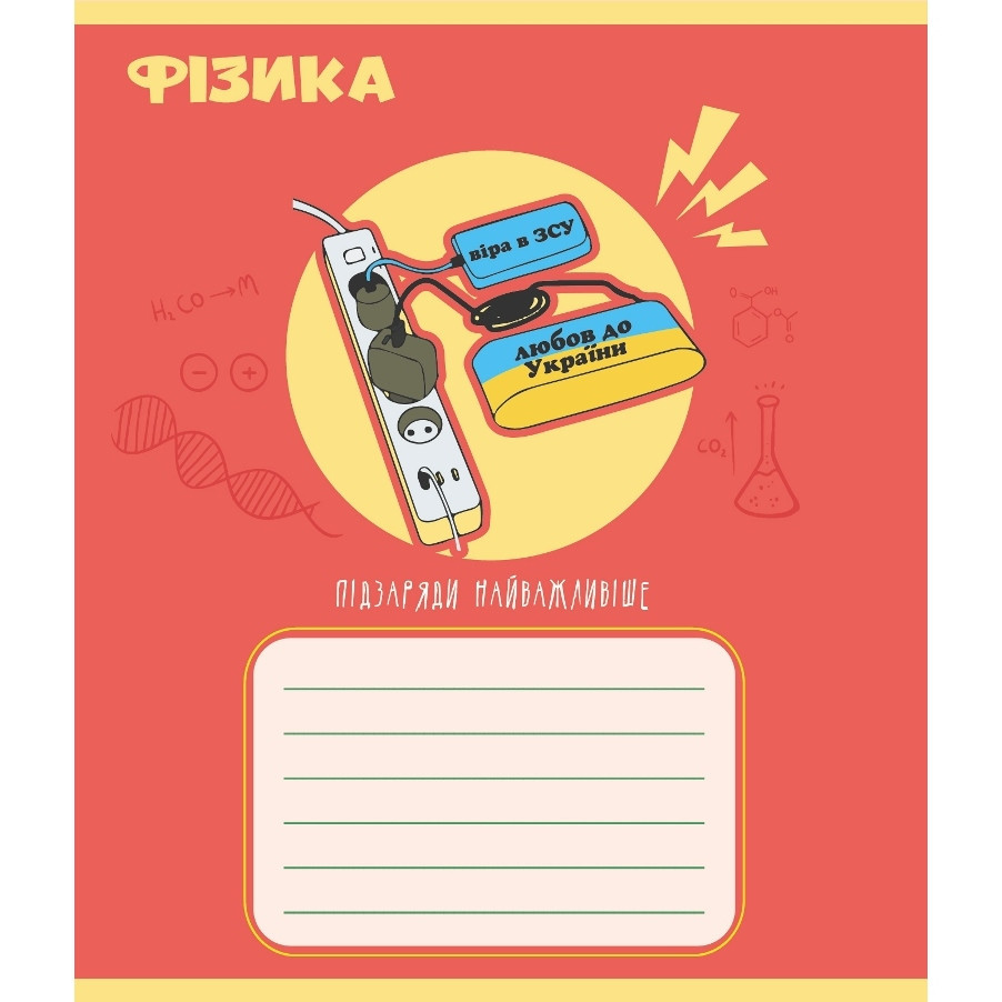 Тетрадь общая 