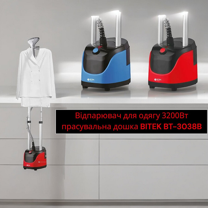 Відпарювач для одягу 3200Вт І прасувальна дошка BITEK BT-3038B Київ - фото 2