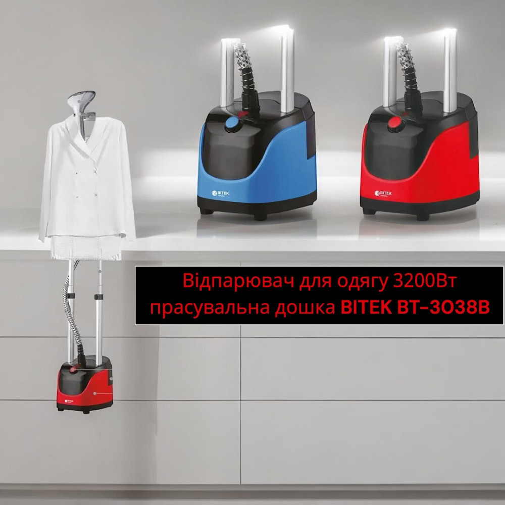 Відпарювач для одягу 3200Вт І  прасувальна дошка BITEK BT-3038B Одеса - фото 2