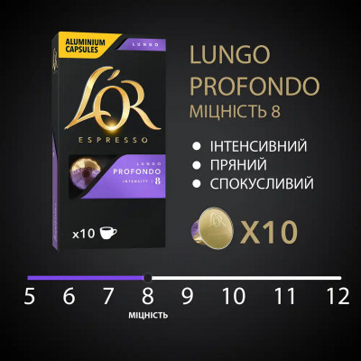 Кофе L'OR Lungo Profondo 100% Арабика в капсулах 10 шт (8711000360569) Винница - изображение 4