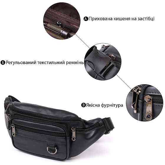 Мужская кожаная сумка на пояс Vintage 20487 Черный Киев