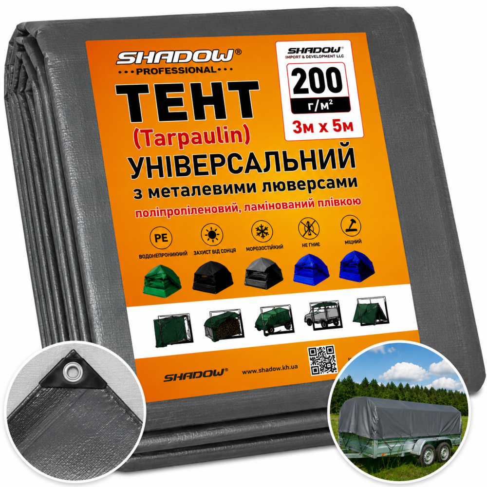 Тент 200 г/м² Shadow 3 х 5 м тарпаулиновый (Четкий размер) от солнца Днепр - изображение 13