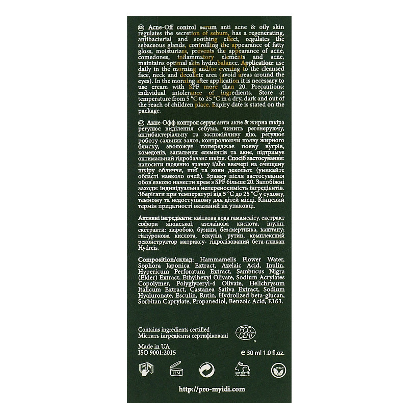 Противовоспалительная сыворотка для проблемной кожи Acne-Off control serum MyIDi 30 мл Киев - изображение 3