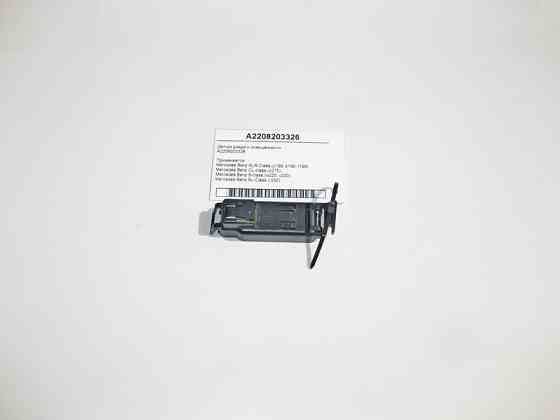 Mercedes-Benz  A2208203326 Датчик дощу та освітленості SLR C199 CL C215 S-Class W220 SL R230 Одесса