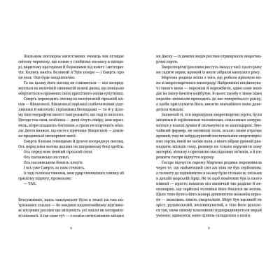 Книга Морт - Террі Пратчетт Видавництво Старого Лева (9786176794837) Вінниця