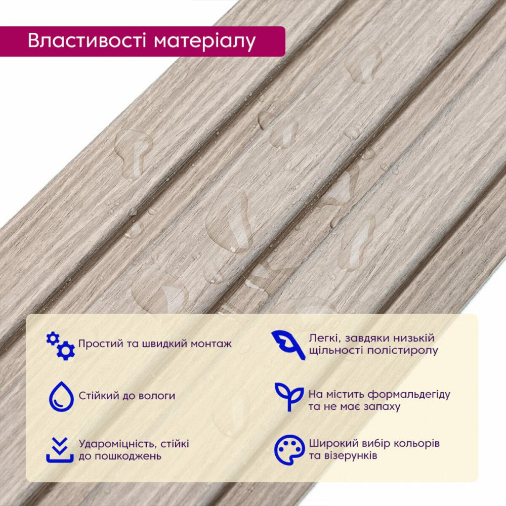 Рейка декоративная PS 2900х120х12мм Светлый дуб SW-00002129 Киев - изображение 4