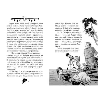Книга Агата Містері. Примарний острів. Спецвипуск 5 - Сер Стів Стівенсон Видавництво РМ (9786178248475) Винница