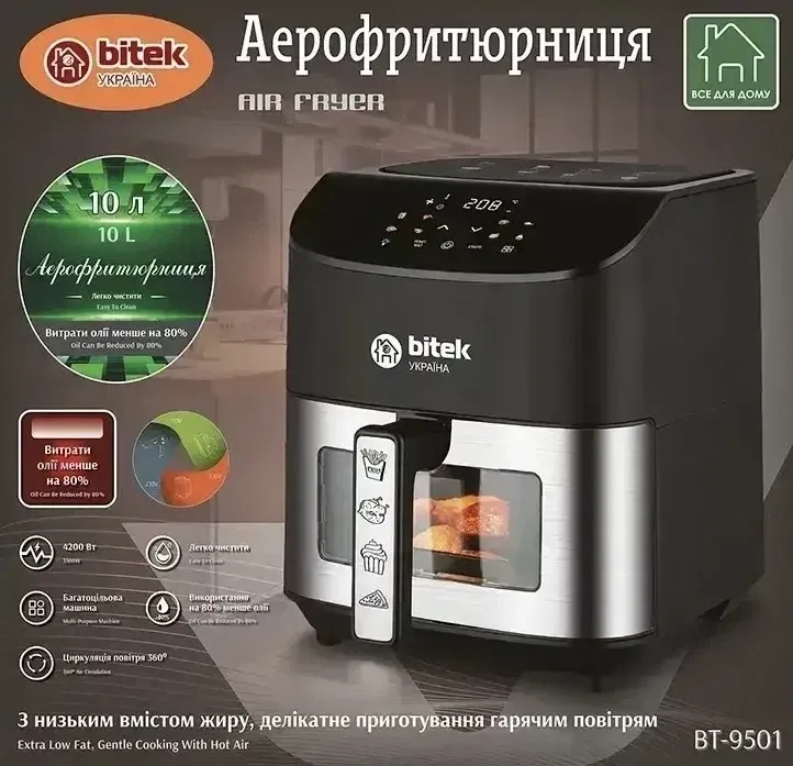 Аэрофритюрница BITEK BT-9501 4200Вт 10л с грилем, запеканием, таймером и термостатом для готовки без масла Одесса - изображение 1