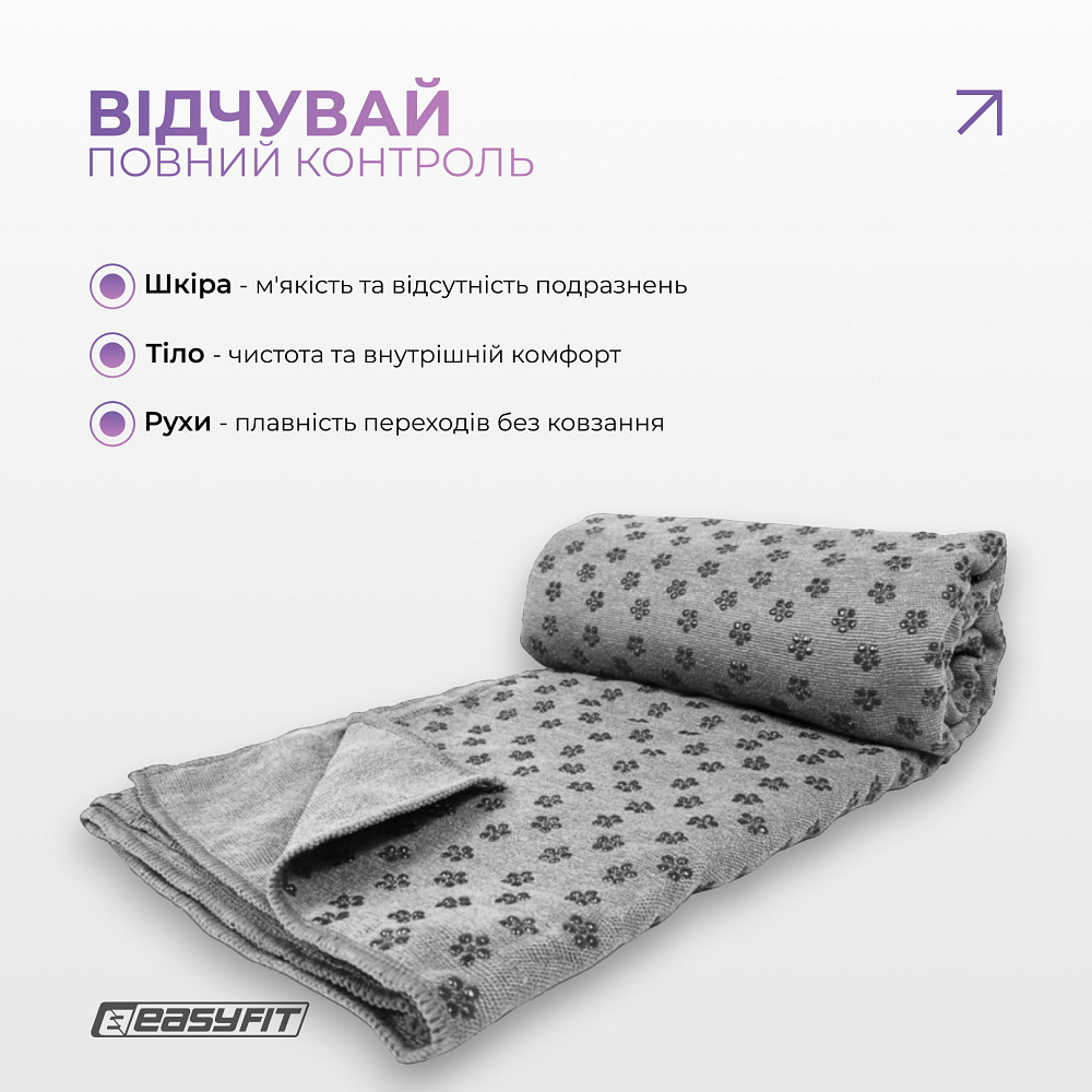 Рушник для йоги з мікрофібри EasyFit Yoga Mat Towel (Сірий) Коломыя - изображение 12
