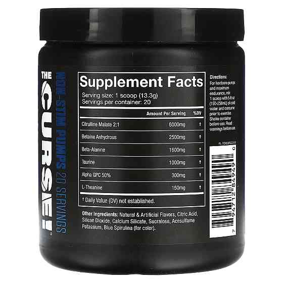 THE CURSE Non-Stim Pumps  266 gram (Blue Raspberry) Луцк