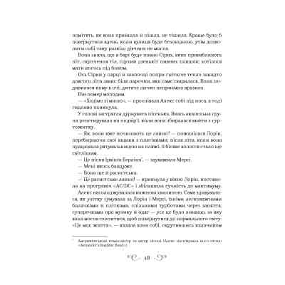 Книга Біснуватий - Лі Бардуґо Vivat (9786171706477) Винница