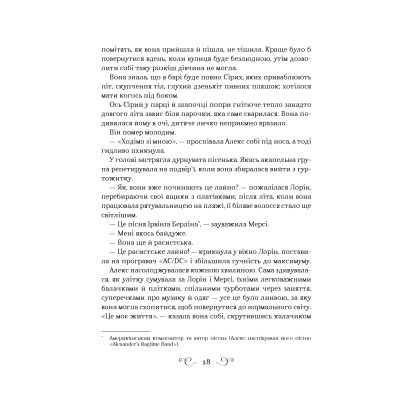 Книга Біснуватий - Лі Бардуґо Vivat (9786171706477) Винница - изображение 5