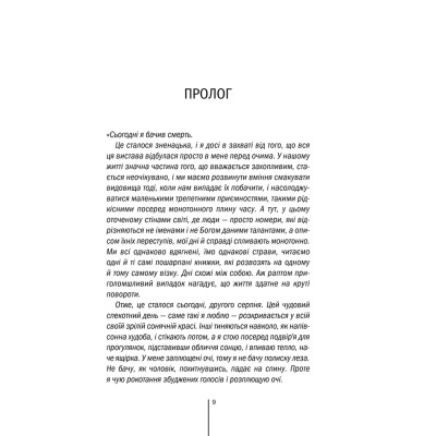 Книга Асистент - Тесс Ґеррітсен КСД (9786171296220) Вінниця - фото 3