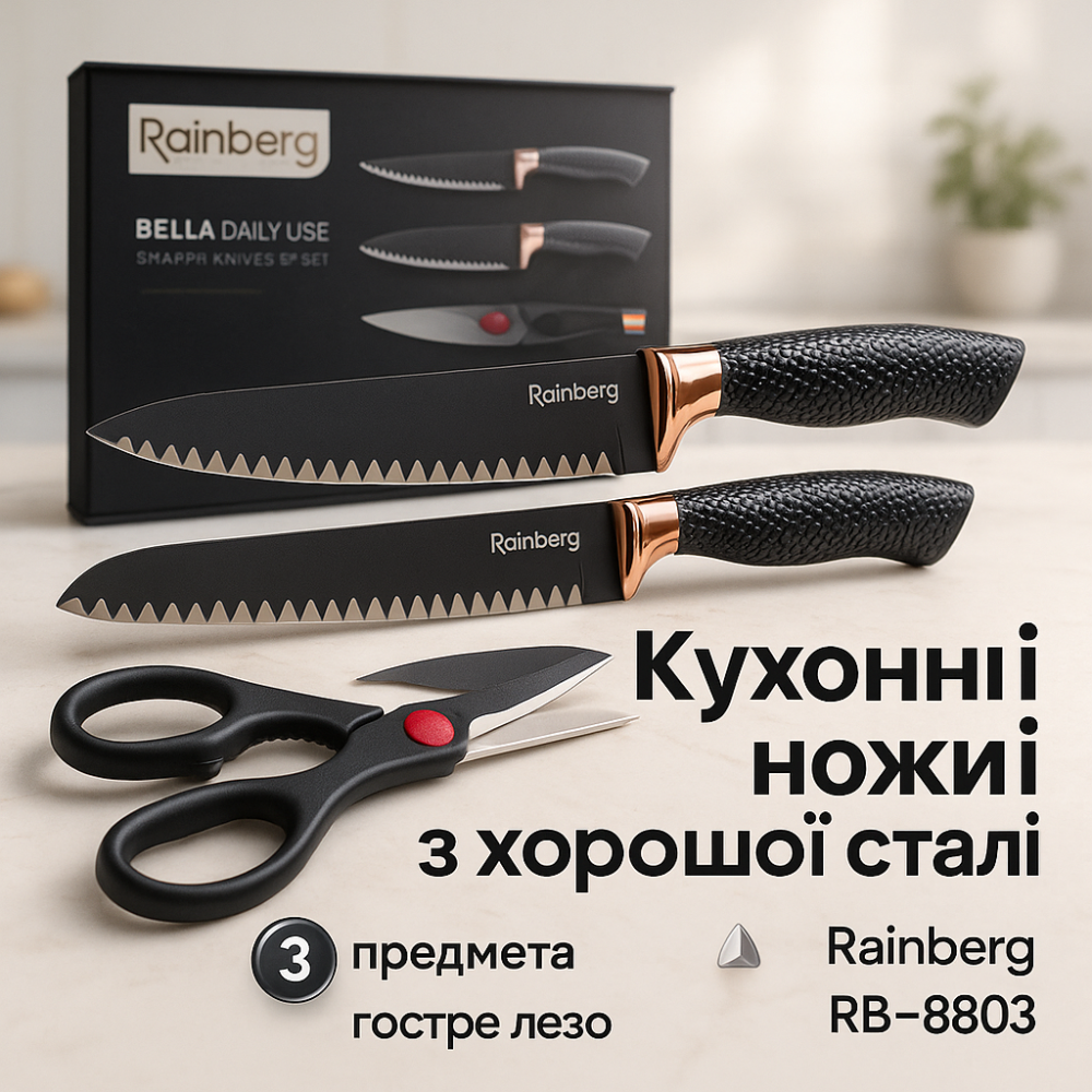 Набір ножів для приготування їжі Rainberg, Набори ножів, Кухонний ніж зі сталі нержавіючої LY-76 Львів - фото 9