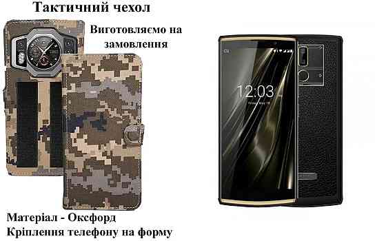 Тактический чехол для nubia Z40 Pro, nubia Z40S Pro, крепится к снаряжению на липучке Киев