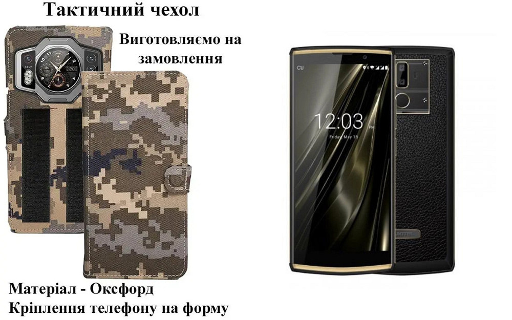 Тактический чехол для nubia Z40 Pro, nubia Z40S Pro, крепится к снаряжению на липучке Киев - изображение 1