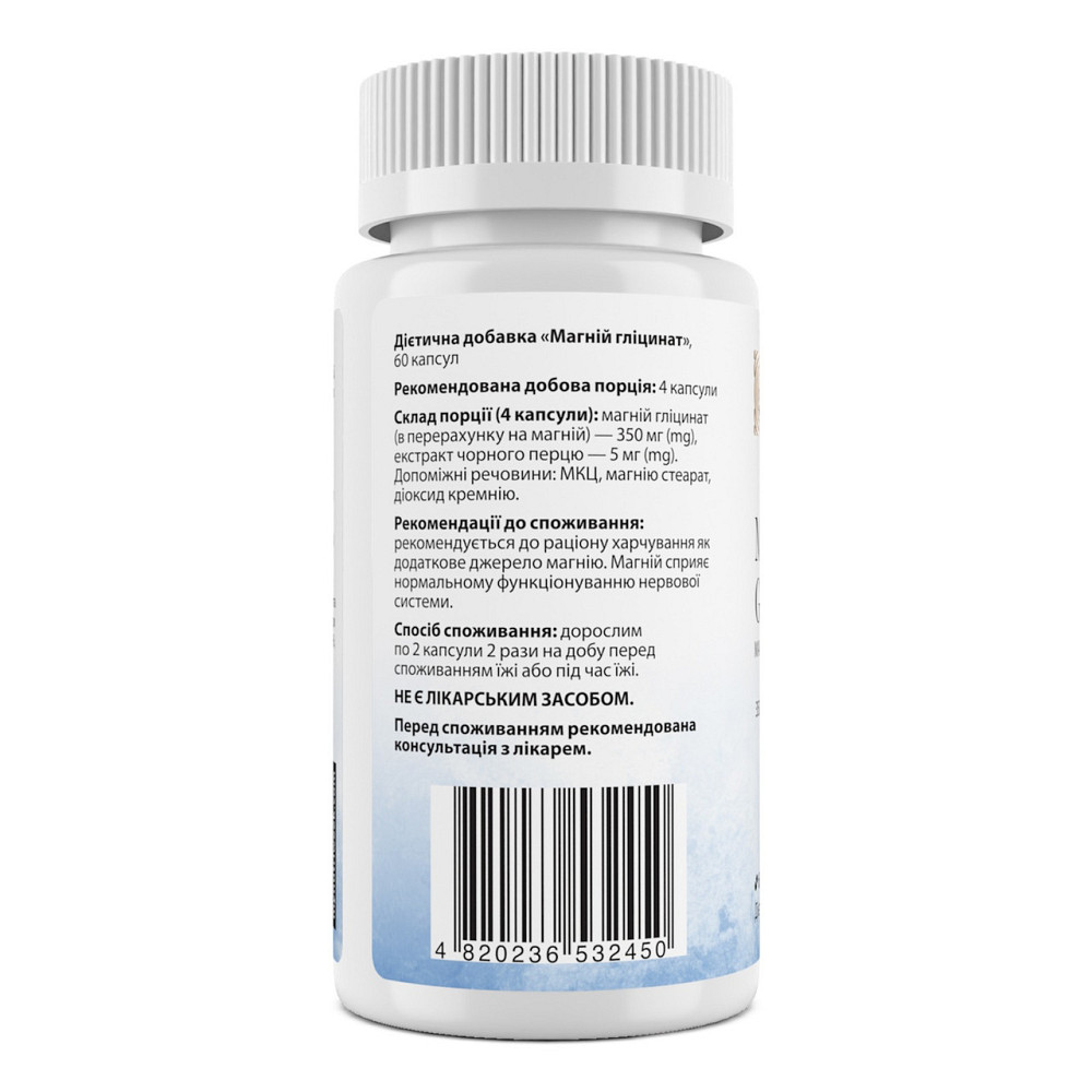 Магній гліцинат My Nutri Week Magnesium Glycinate 60 капс Київ - фото 2