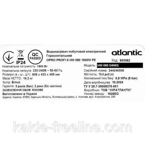 Водонагрівач Atlantic HM 080 D400S (1500W) Харків