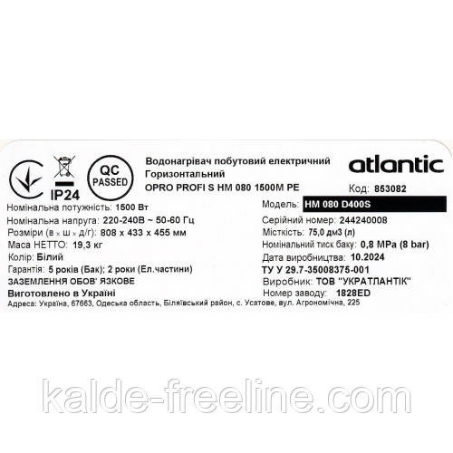 Водонагрівач Atlantic HM 080 D400S (1500W) Харків - фото 6