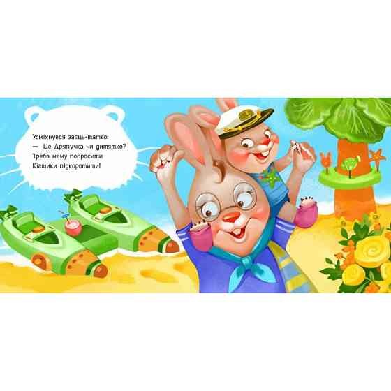 Детская картонная книжечка 