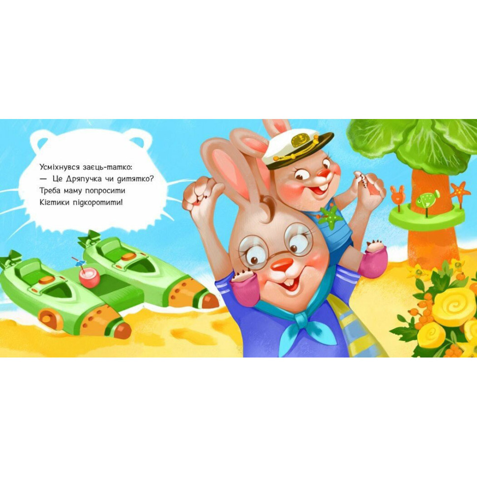 Дитяча картонна книжечка "Підстригаємо нігтики" 526040 українською мовою Вінниця - фото 3